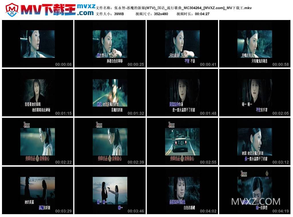 张永智-恶魔的新娘(MTV)_国语_流行歌曲_MC304264